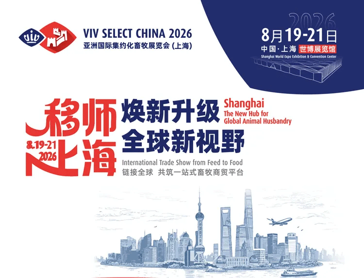 MUYUE BIO booth at VIV Select China 2026 showcasing animal health products